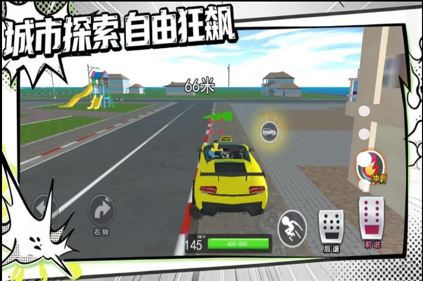 都市俠影冒險-截圖3