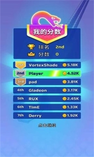 蛇王之戰免廣告版-截圖1