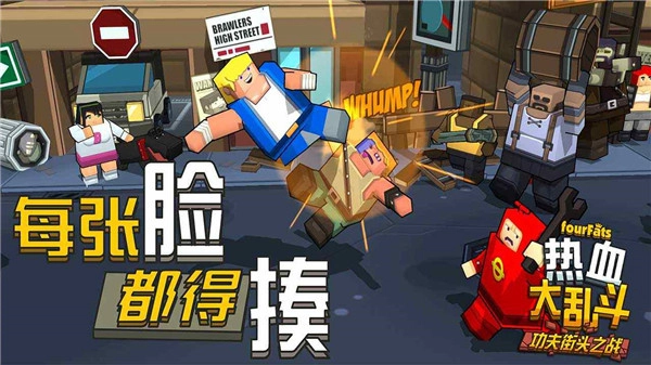 熱血大亂斗中文版-截圖3