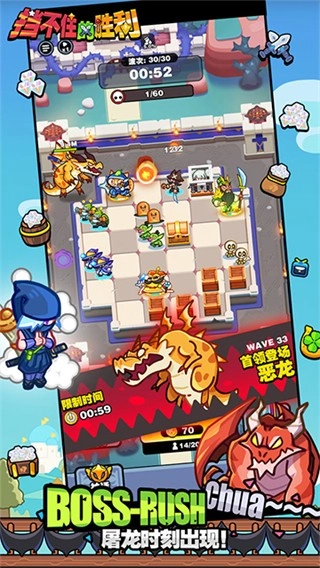 擋不住的勝利最新版-截圖3