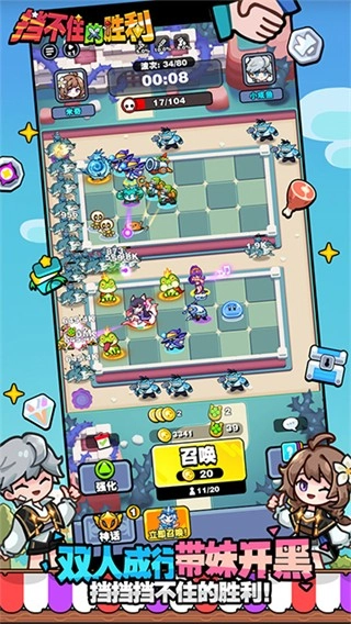 擋不住的勝利最新版-截圖4