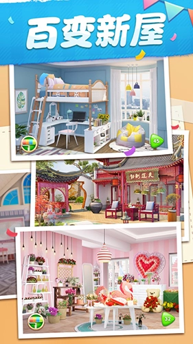 我的小家修改版图2