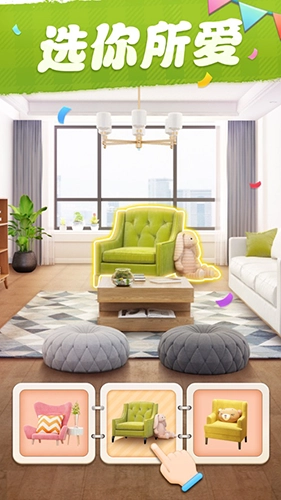 我的小家修改版图4
