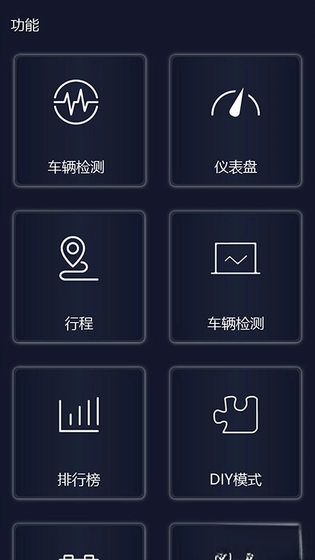 易道检测大师安卓版图1