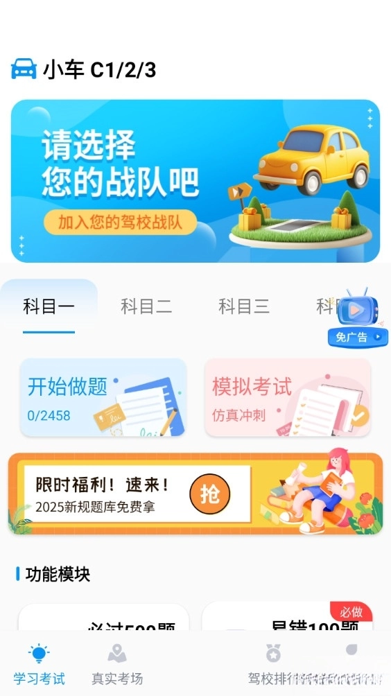 驾校精灵最新版图2