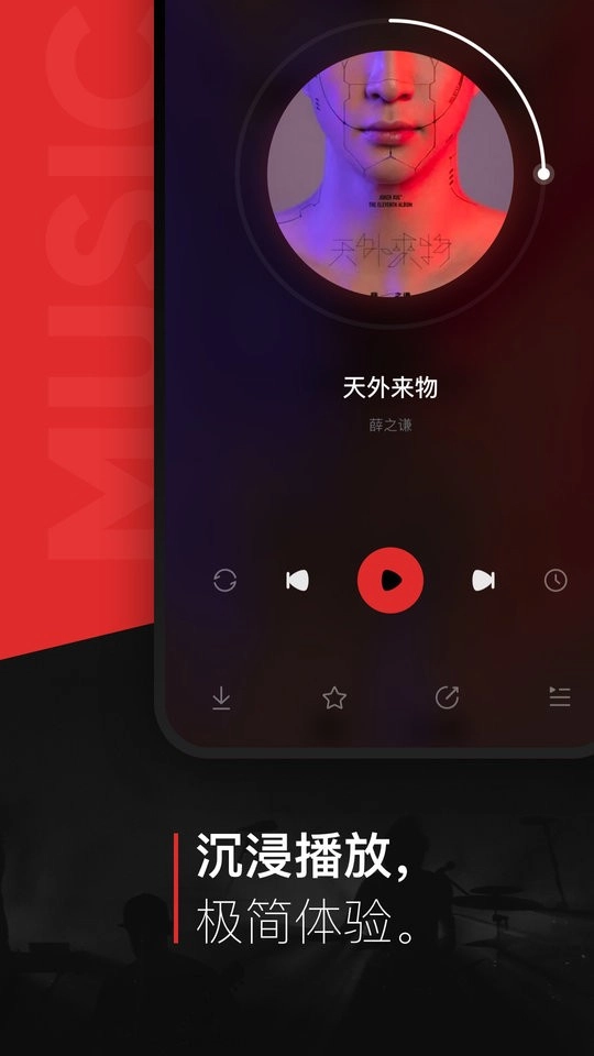 百度音乐盒图3