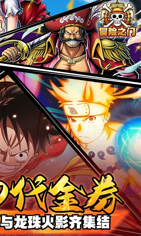 冒险之门折版图2