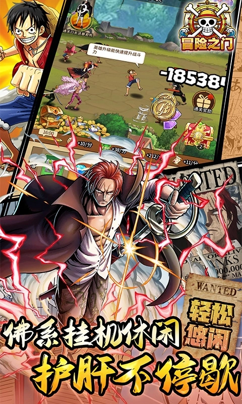 冒险之门折版图4