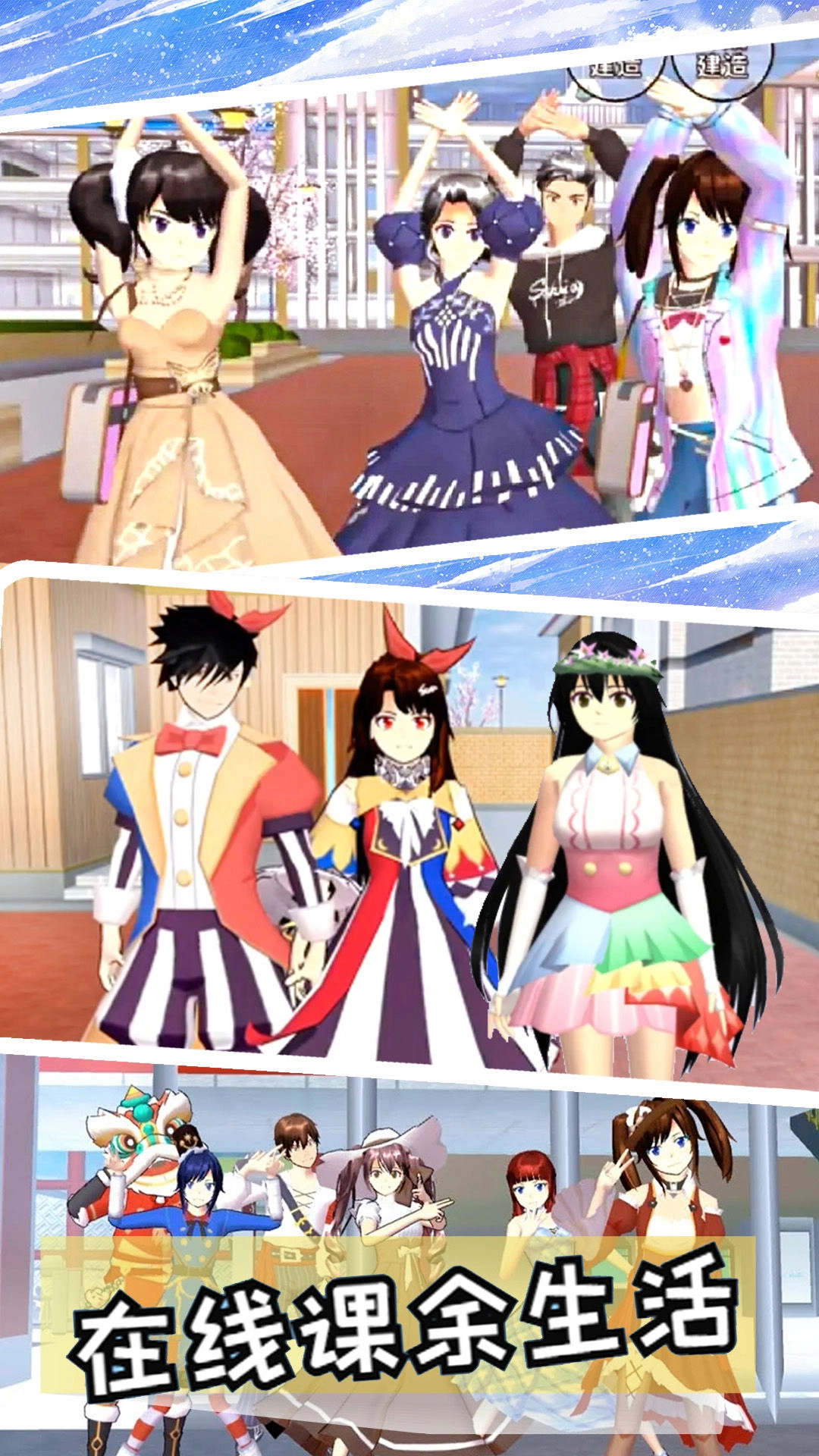 校园女神恋爱时光图2