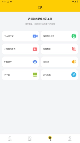 屏幕自动点击器