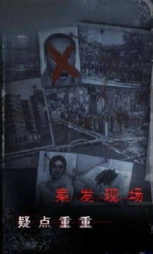 無盡噩夢菜單版