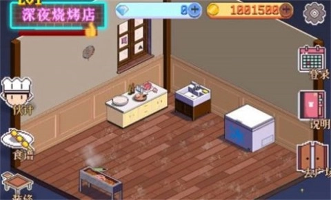 疯狂烧烤摊截图1