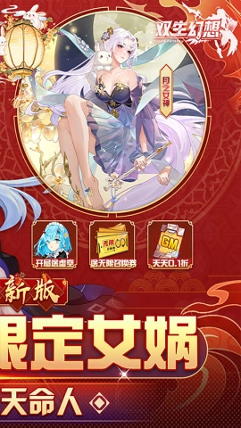 雙生幻想2025最新版