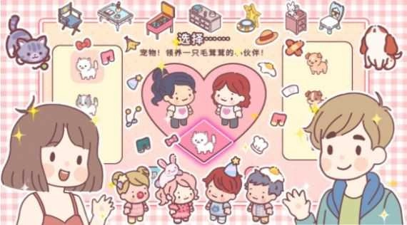 小可爱模拟器 2