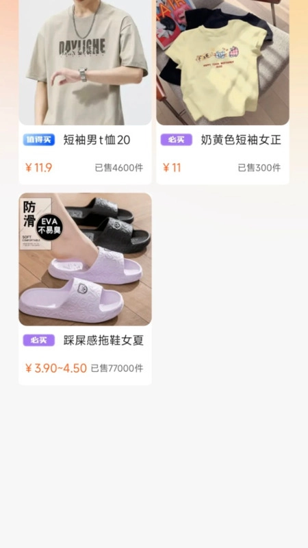 義烏小商品低價批發(fā)