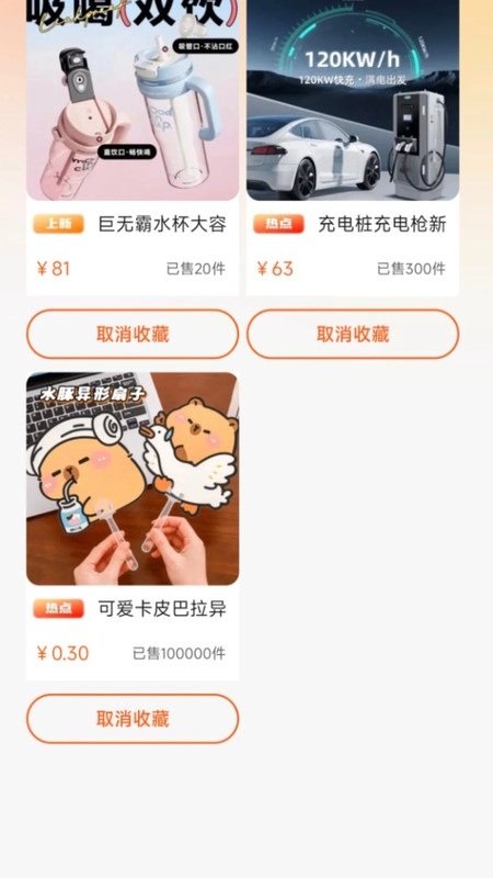 義烏小商品低價批發(fā)