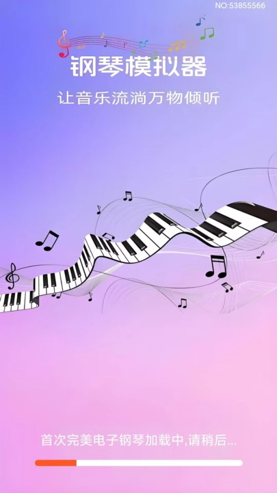 完美电子钢琴-图1