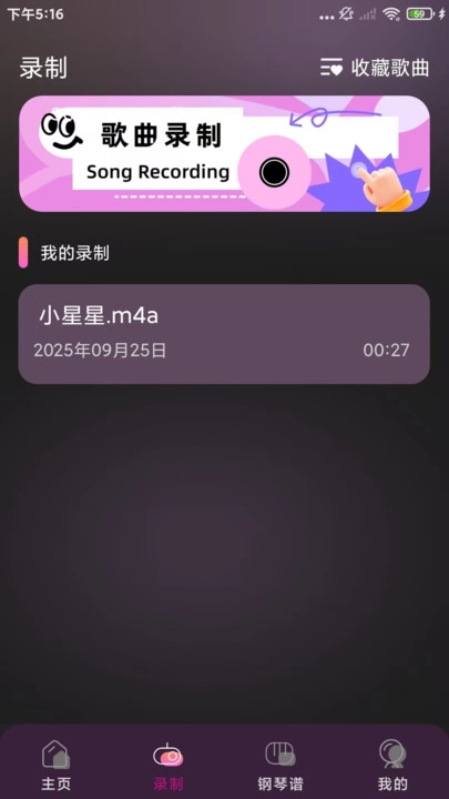 完美电子钢琴-图3