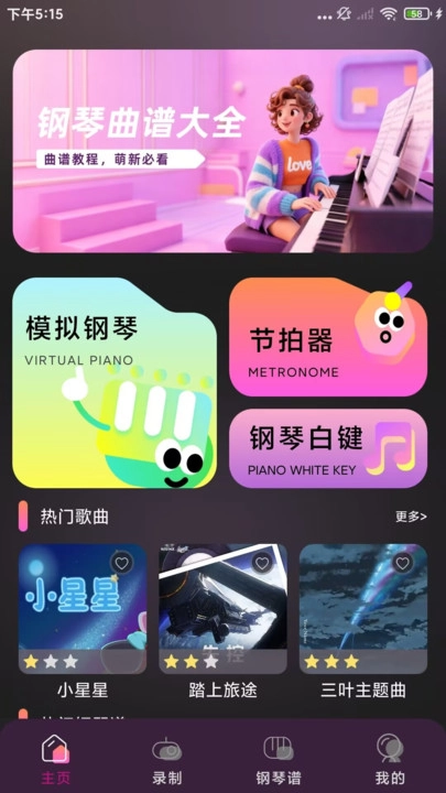 完美电子钢琴-图4