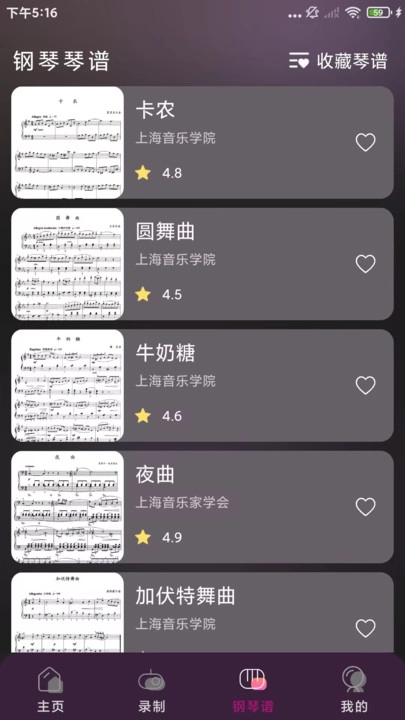 完美电子钢琴-图2