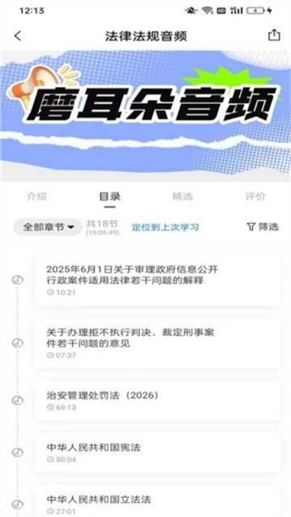 警考宝最新版(3)