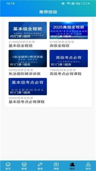 警考宝最新版(4)