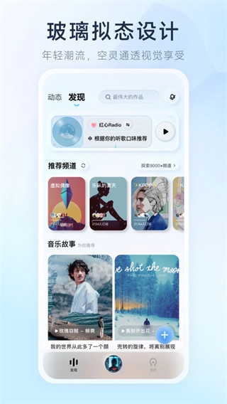 后声音乐截图2