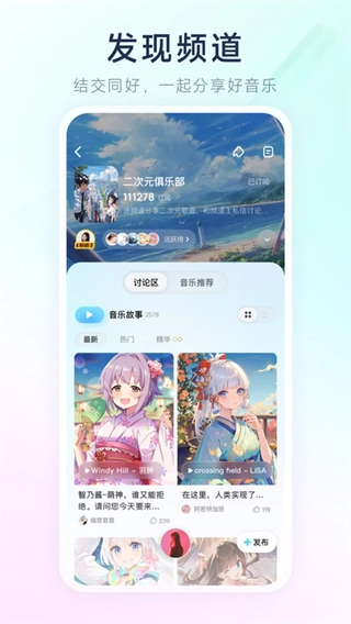 后声音乐截图1