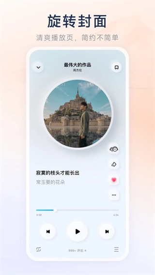后声音乐截图4