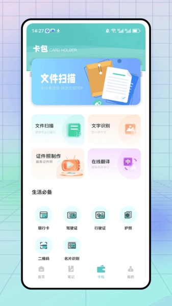 心生一计记录图2