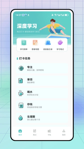 心生一计记录图3