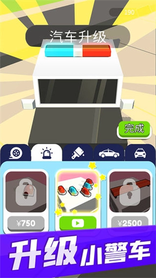 超速就逮你無廣告版