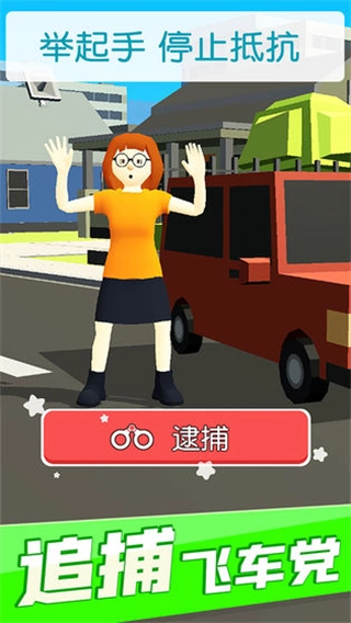 超速就逮你無廣告版