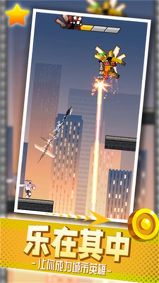 都市乱斗派对免广告