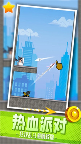 都市乱斗派对免广告