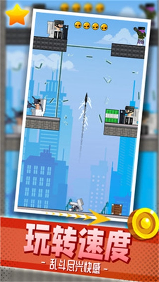 都市乱斗派对免广告