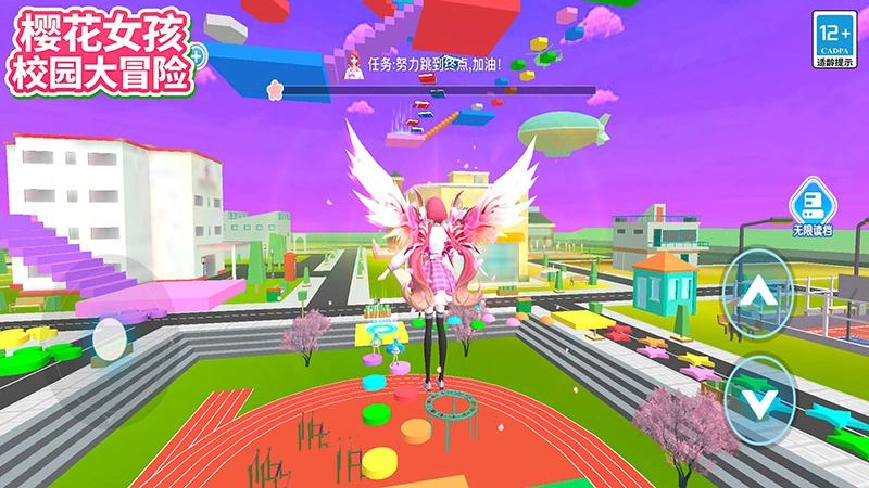 櫻花女孩校園大冒險