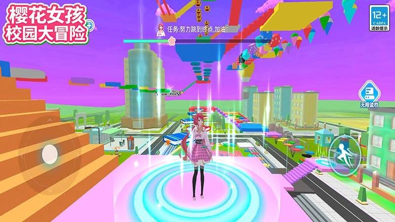 櫻花女孩校園大冒險