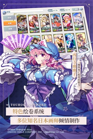 东方归言录国际服1