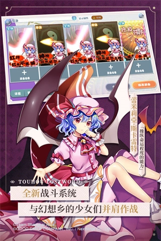 东方归言录国际服4