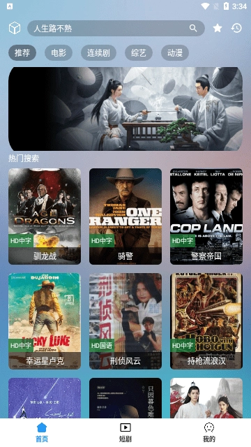 笔盒安装最新版1