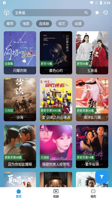 笔盒安装最新版3