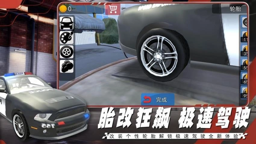 極限飛車俠游戲