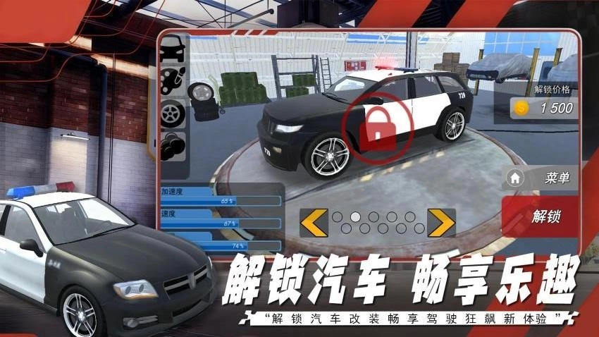 極限飛車俠游戲