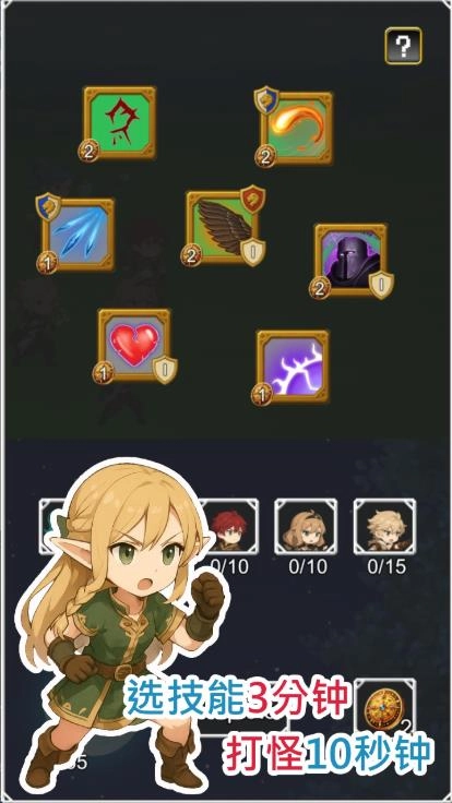 無限技能勇者女神之劍