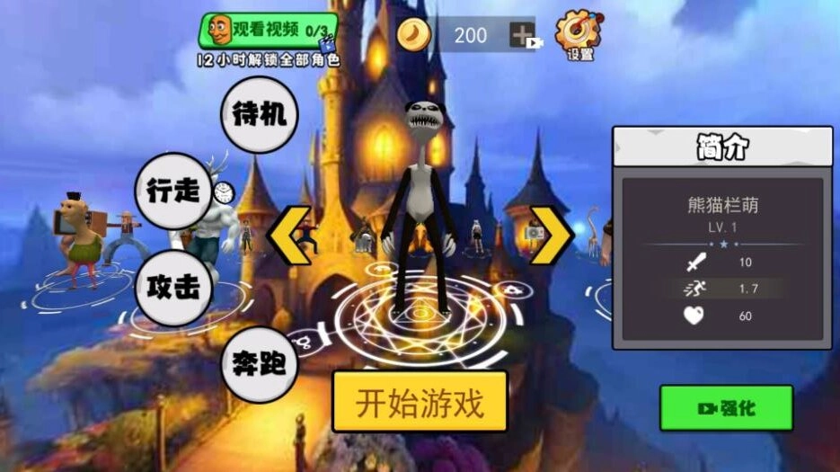 癫狂动物世界图3