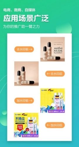 图片视频加水印软件