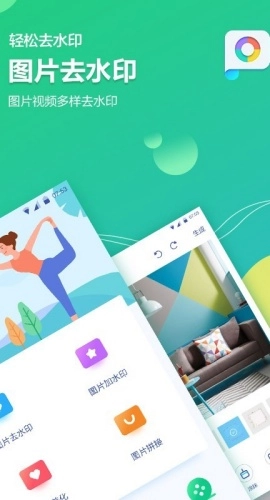 图片视频加水印软件
