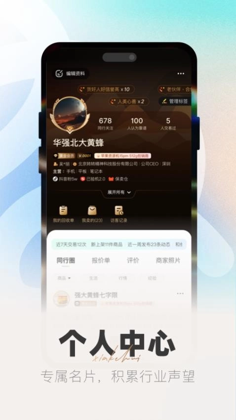 俠客匯免費(fèi)版