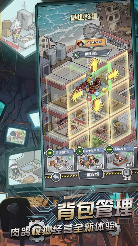 我在末日當房東